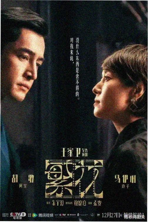 同题材日剧推荐 昼颜